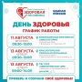 В рамках проекта Главы Марий Эл Юрия Зайцева «Здоровая Республика» мобильные бригады врачей продолжают выезжать в районы региона