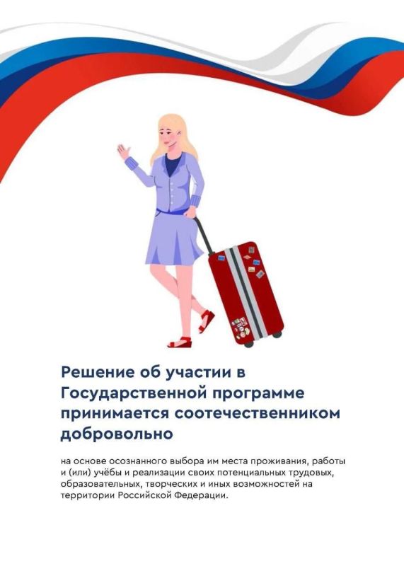 #Госпрограмма20лет. Более 1,3 миллиона участников Государственной программы переселения соотечественников и членов их семей уже переехали в Россию #Госпрограмма20лет. Более 1,3 миллиона участников Государственной программы переселения соотечественников и членов их семей уже переехали в Россию