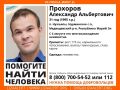 Волонтеры поисково-спасательного отряда «ЛизаАлерт» Марий Эл и правоохранительные органы просят помощи в поиске 31-летнего Александра Прохорова из поселка Нужьялы Медведевского района