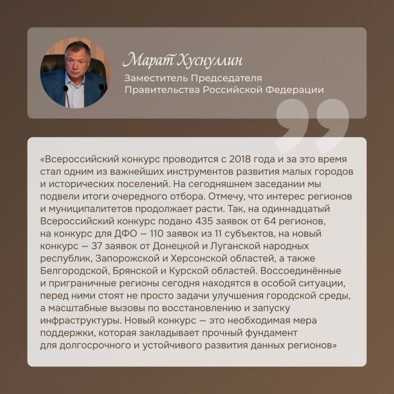 Марат Хуснуллин провёл заседание комиссии Всероссийского конкурса лучших проектов создания городской среды Марат Хуснуллин провёл заседание комиссии Всероссийского конкурса лучших проектов создания городской среды