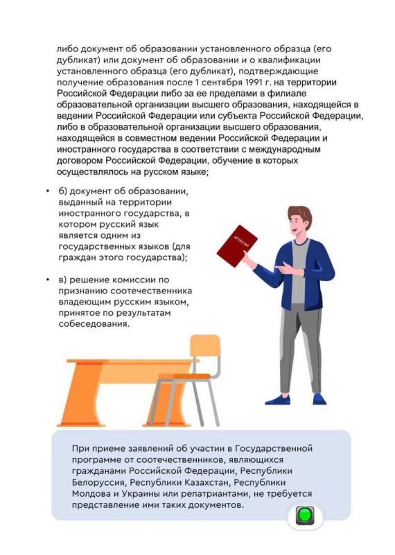 #Госпрограмма20лет. Более 1,3 миллиона участников Государственной программы переселения соотечественников и членов их семей уже переехали в Россию #Госпрограмма20лет. Более 1,3 миллиона участников Государственной программы переселения соотечественников и членов их семей уже переехали в Россию