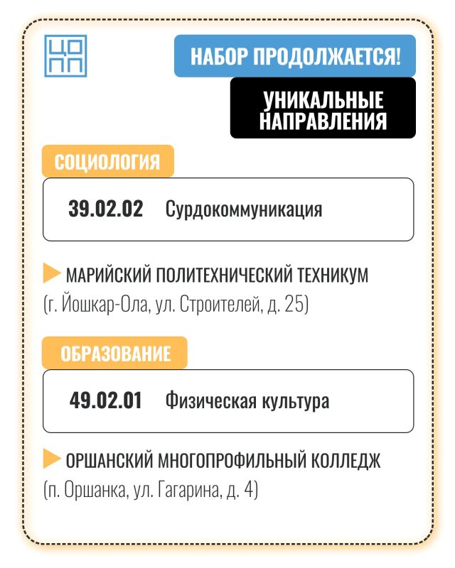 Финишная прямая приёмной кампании 2026! Финишная прямая приёмной кампании 2026!