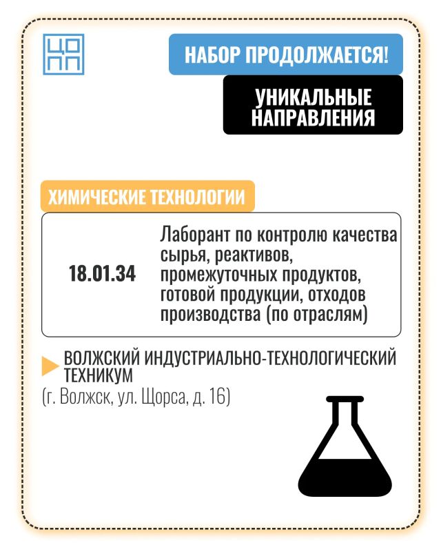 Финишная прямая приёмной кампании 2026! Финишная прямая приёмной кампании 2026!