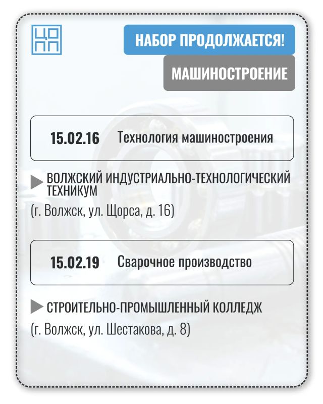 До конца приёма документов в учебные заведения СПО осталось совсем немного! До конца приёма документов в учебные заведения СПО осталось совсем немного!