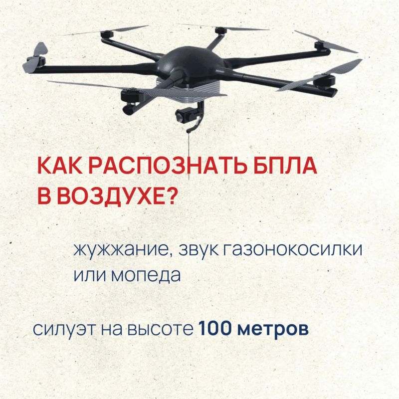 Чем отличаются оповещения «Беспилотная опасность» и «Угроза атаки БПЛА»? Чем отличаются оповещения «Беспилотная опасность» и «Угроза атаки БПЛА»?