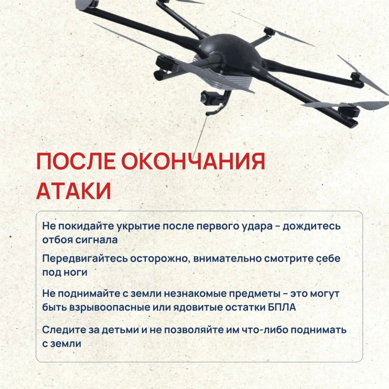 Чем отличаются оповещения «Беспилотная опасность» и «Угроза атаки БПЛА»? Чем отличаются оповещения «Беспилотная опасность» и «Угроза атаки БПЛА»?