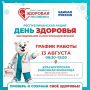 Врачи приедут в Звениговский район!