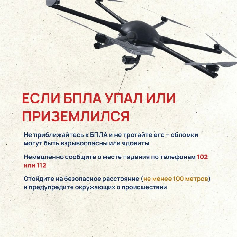 Чем отличаются оповещения «Беспилотная опасность» и «Угроза атаки БПЛА»? Чем отличаются оповещения «Беспилотная опасность» и «Угроза атаки БПЛА»?