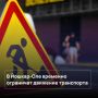 В Йошкар-Оле на время ограничат движение транспорта