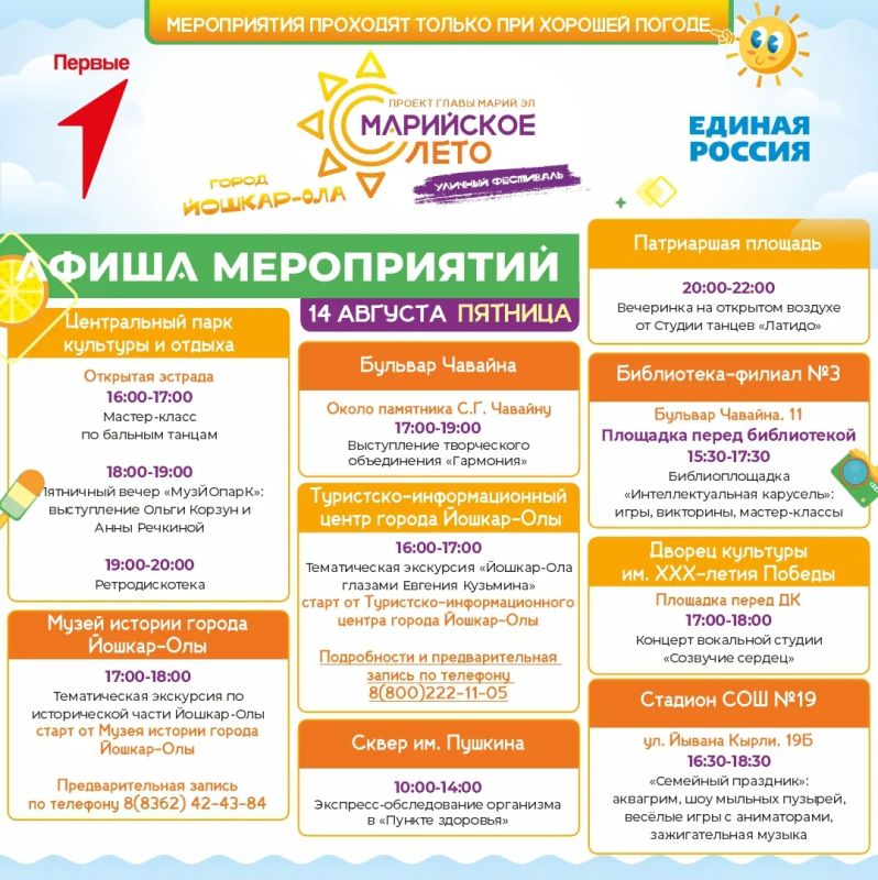 Внимание: до осени осталось всего 19 дней Внимание: до осени осталось всего 19 дней