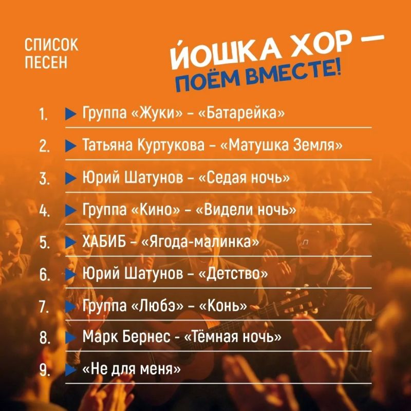 «Йошка хор» соберет любителей пения на Медведевском ипподроме «Йошка хор» соберет любителей пения на Медведевском ипподроме