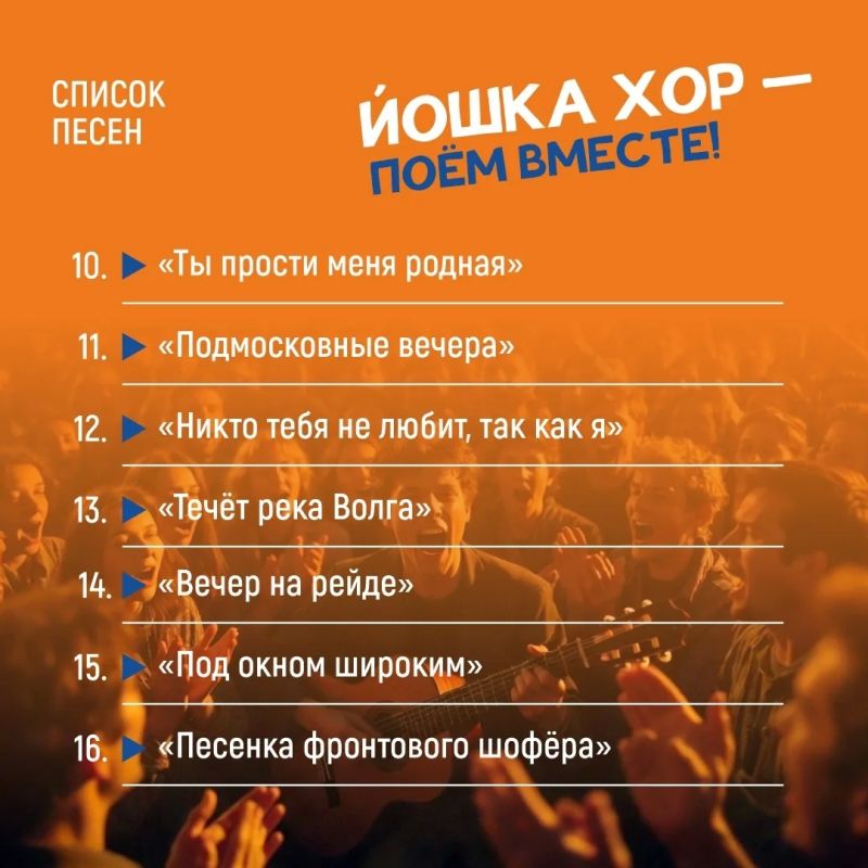 «Йошка хор» соберет любителей пения на Медведевском ипподроме «Йошка хор» соберет любителей пения на Медведевском ипподроме