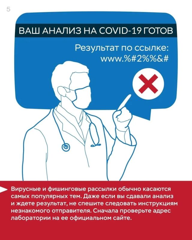 Как не попасться на уловки телефонных мошенников? Как не попасться на уловки телефонных мошенников?