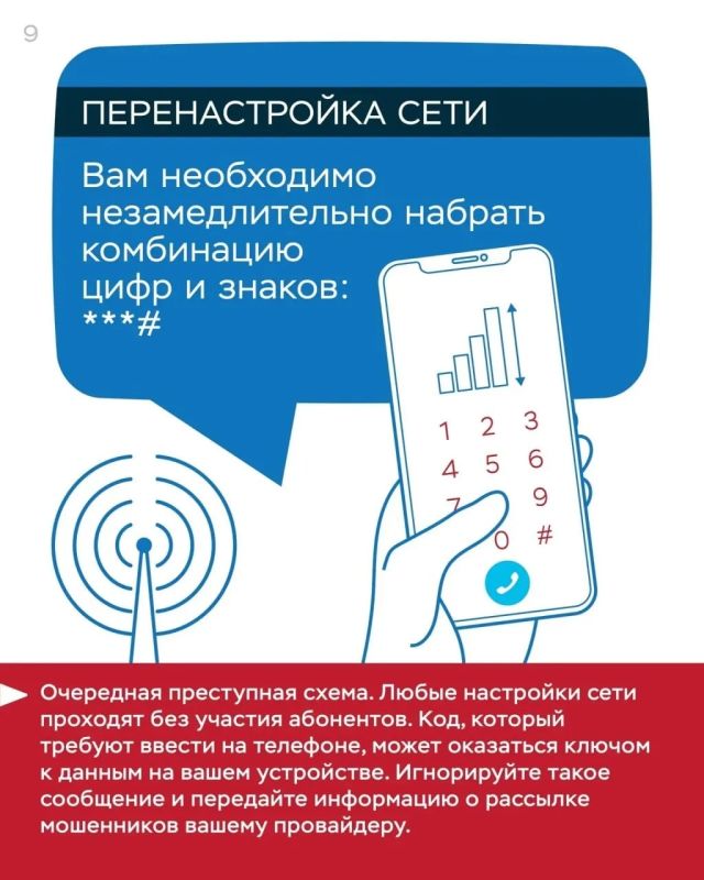 Как не попасться на уловки телефонных мошенников? Как не попасться на уловки телефонных мошенников?