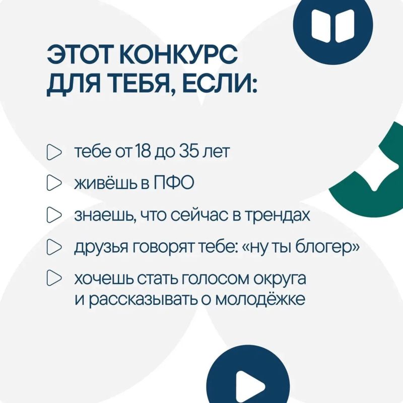 Жителей Марий Эл приглашают принять участие в Медиаконкурсе «Молодежные медиа ПФО» Жителей Марий Эл приглашают принять участие в Медиаконкурсе «Молодежные медиа ПФО»