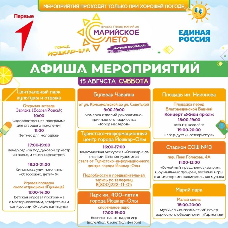 Уже решили, чем займетесь в выходные? Уже решили, чем займетесь в выходные?