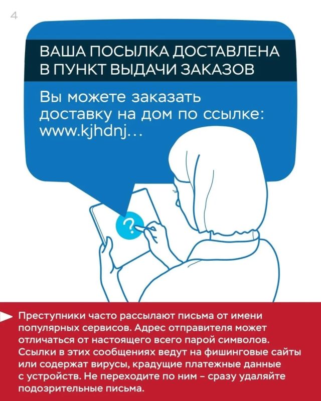 Как не попасться на уловки телефонных мошенников? Как не попасться на уловки телефонных мошенников?