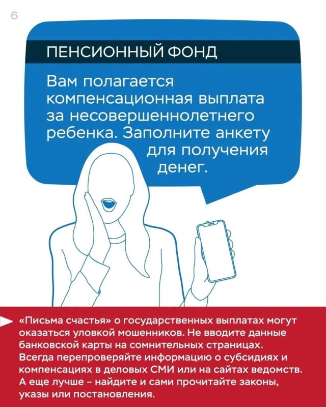 Как не попасться на уловки телефонных мошенников? Как не попасться на уловки телефонных мошенников?