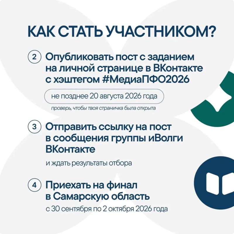 Жителей Марий Эл приглашают принять участие в Медиаконкурсе «Молодежные медиа ПФО» Жителей Марий Эл приглашают принять участие в Медиаконкурсе «Молодежные медиа ПФО»