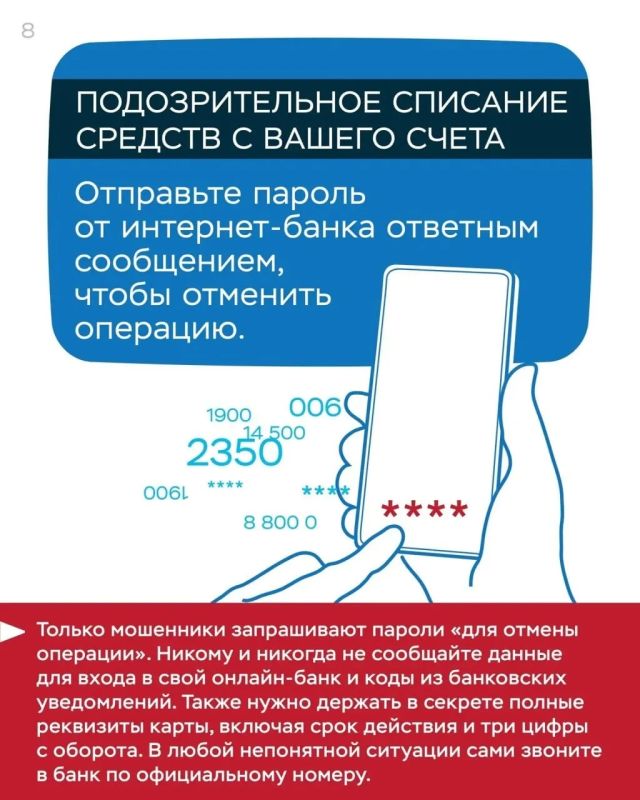Как не попасться на уловки телефонных мошенников? Как не попасться на уловки телефонных мошенников?