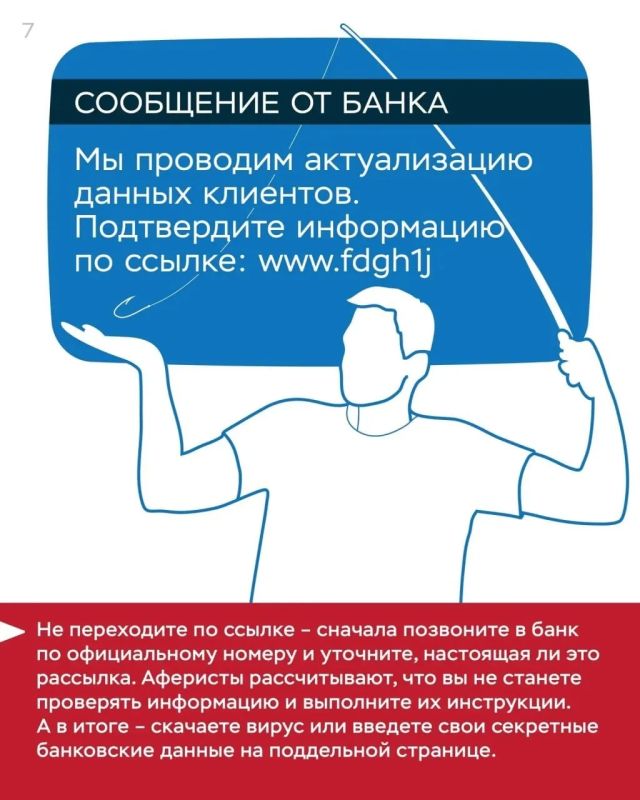 Как не попасться на уловки телефонных мошенников? Как не попасться на уловки телефонных мошенников?