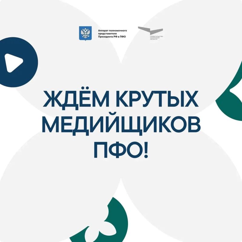 Жителей Марий Эл приглашают принять участие в Медиаконкурсе «Молодежные медиа ПФО» Жителей Марий Эл приглашают принять участие в Медиаконкурсе «Молодежные медиа ПФО»