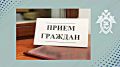 Руководитель следственного отдела по городу Йошкар-Ола следственного управления СК России по Республике Марий Эл Андрей Сергеевич Коковин проведет личный прием жителей города