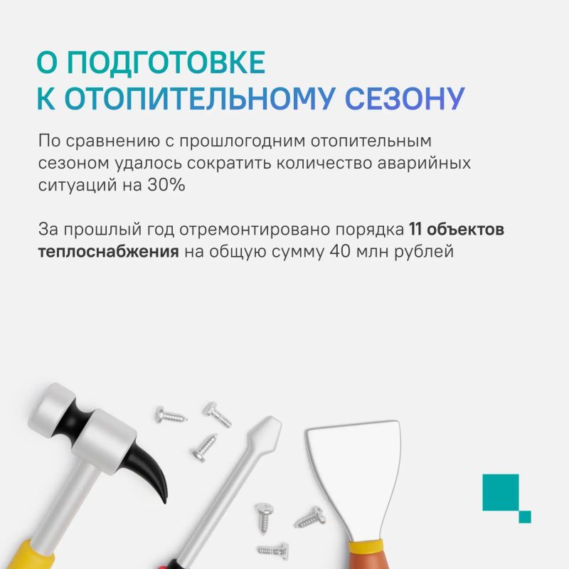 О строительстве и ремонте городских объектов, подготовке к предстоящему отопительному сезону, законе по защите прав обманутых дольщиков и обо многом другом поговорили в прямом эфире с министром строительства, архитектуры и... О строительстве и ремонте городских объектов, подготовке к предстоящему отопительному сезону, законе по защите прав обманутых дольщиков и обо многом другом поговорили в прямом эфире с министром строительства, архитектуры и...