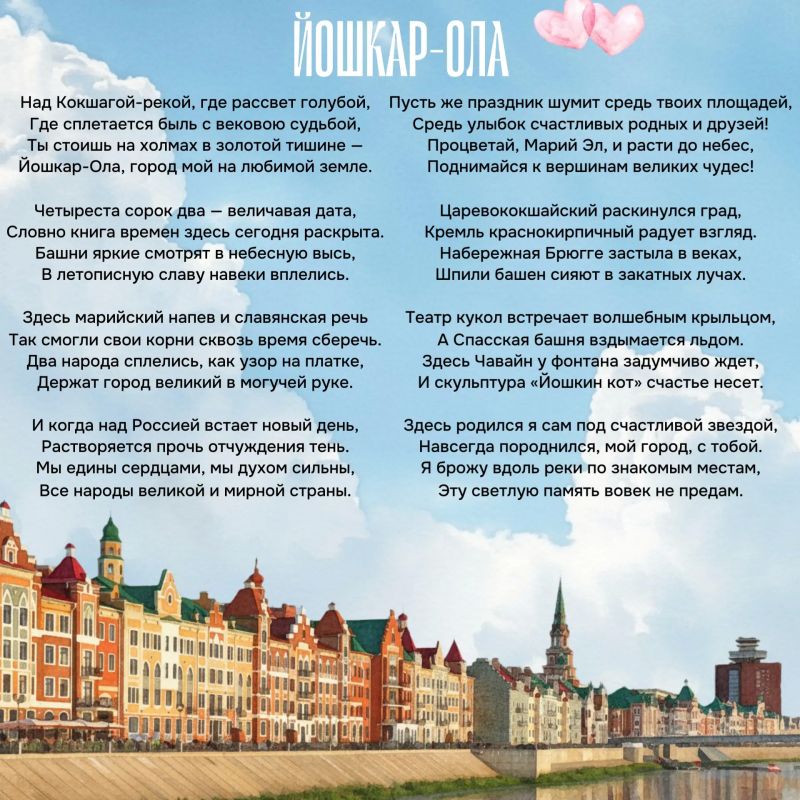Доброе утро, любимая Йошкар-Ола! Доброе утро, любимая Йошкар-Ола!