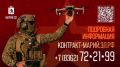 Выберите путь настоящего защитника!