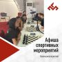 Афиша спортивных и физкультурных мероприятий с 17 по 23 августа 2026 года!