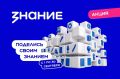 Жителей Марий Эл приглашают стать лекторами!