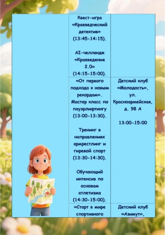 В Йошкар-Оле 29 августа пройдет городская ярмарка дополнительного образования В Йошкар-Оле 29 августа пройдет городская ярмарка дополнительного образования