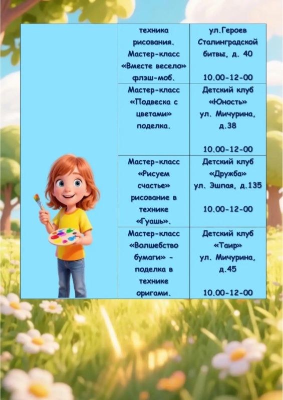 В Йошкар-Оле 29 августа пройдет городская ярмарка дополнительного образования В Йошкар-Оле 29 августа пройдет городская ярмарка дополнительного образования