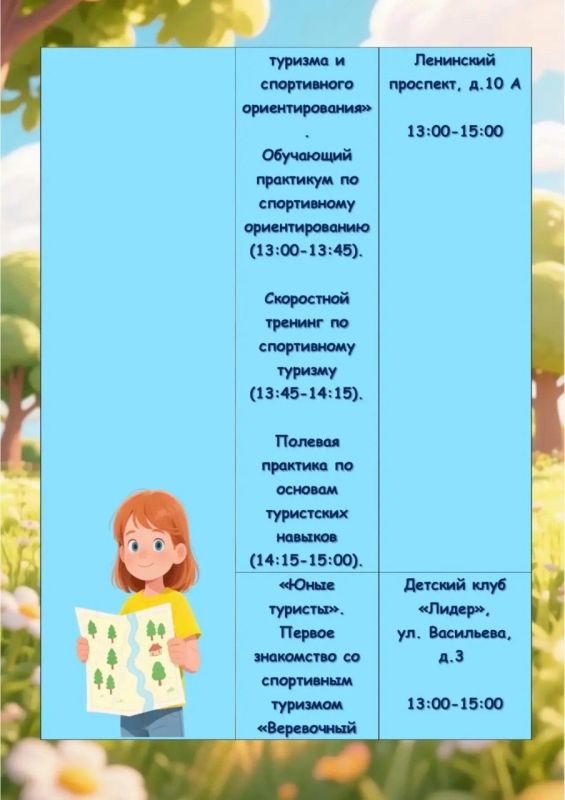 В Йошкар-Оле 29 августа пройдет городская ярмарка дополнительного образования В Йошкар-Оле 29 августа пройдет городская ярмарка дополнительного образования