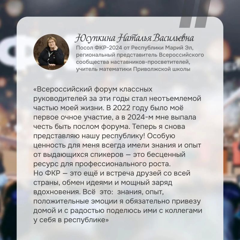 Педагоги из Марий Эл примут участие во Всероссийском форуме классных руководителей Педагоги из Марий Эл примут участие во Всероссийском форуме классных руководителей