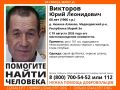 Внимание! Пропал человек!. Пропал#Викторов Юрий Леонидович, 60 лет, д. #Нижнее_Азяково, #Медведевский р-н, Республика #Марий_Эл
