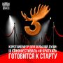 С 27 по 30 августа Йошкар-Ола вновь станет местом встречи для тех, кто делает короткий метр