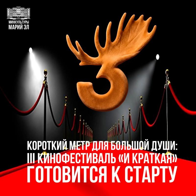 С 27 по 30 августа Йошкар-Ола вновь станет местом встречи для тех, кто делает короткий метр