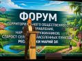 В Йошкар-Оле объединили активных жителей республики