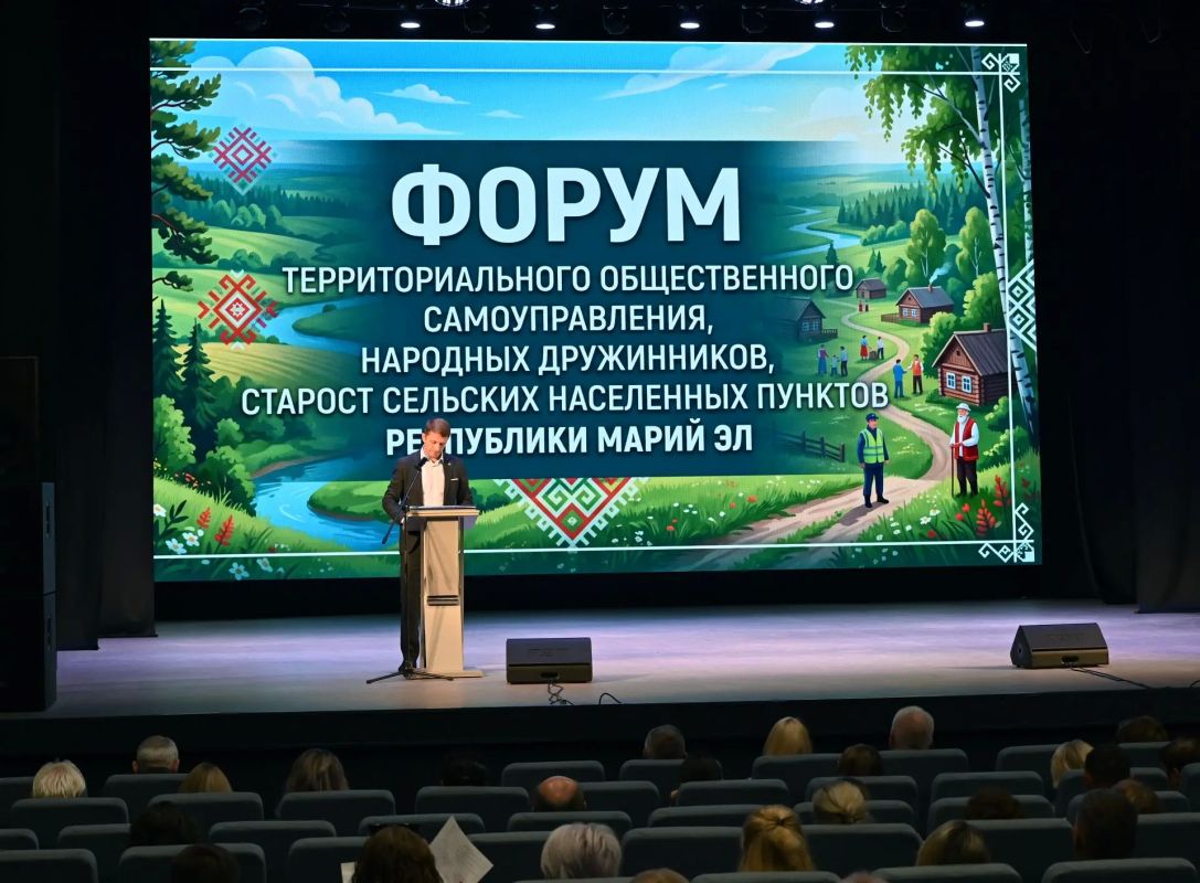 В Марий Эл прошёл Республиканский муниципальный форум, объединивший сельских старост, представителей территориального общественного самоуправления, народных дружин и активистов населённых пунктов В Марий Эл прошёл Республиканский муниципальный форум, объединивший сельских старост, представителей территориального общественного самоуправления, народных дружин и активистов населённых пунктов