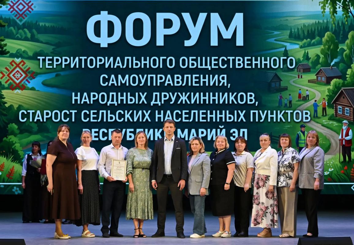 В Марий Эл прошёл Республиканский муниципальный форум, объединивший сельских старост, представителей территориального общественного самоуправления, народных дружин и активистов населённых пунктов В Марий Эл прошёл Республиканский муниципальный форум, объединивший сельских старост, представителей территориального общественного самоуправления, народных дружин и активистов населённых пунктов