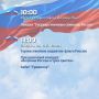 День Государственного флага РФ отметят в Йошкар-Оле концертами