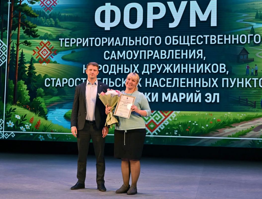 В Марий Эл прошёл Республиканский муниципальный форум, объединивший сельских старост, представителей территориального общественного самоуправления, народных дружин и активистов населённых пунктов В Марий Эл прошёл Республиканский муниципальный форум, объединивший сельских старост, представителей территориального общественного самоуправления, народных дружин и активистов населённых пунктов