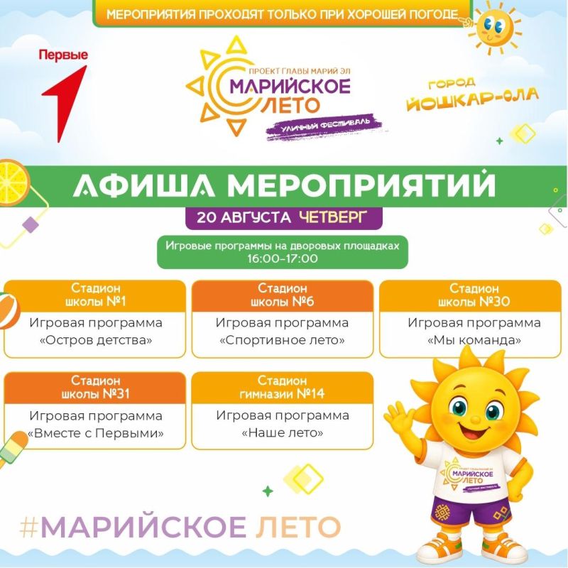 В Йошкар-Оле продолжается фестиваль «Марийское лето» В Йошкар-Оле продолжается фестиваль «Марийское лето»