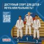 Что важнее для занятий спортом: желание ребенка, финансовая доступность или близость секции к дому?