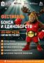 Внимание, любители спорта и активного образа жизни!