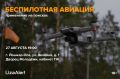 Для добровольцев #ЛизаАлерт, время на поисках – это самый ценный ресурс