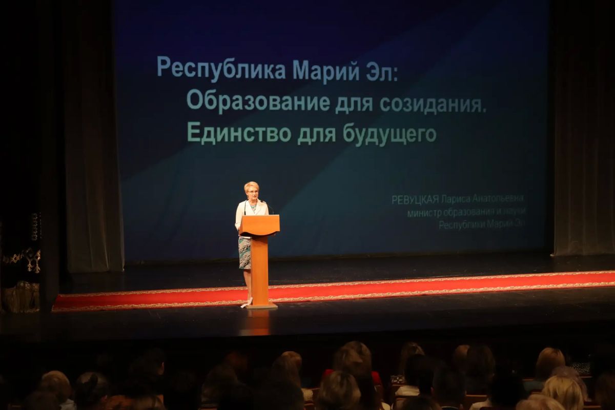 105 лет истории, созидания и просвещения: в Марий Эл стартовал Августовский форум работников образования! 105 лет истории, созидания и просвещения: в Марий Эл стартовал Августовский форум работников образования!
