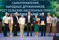 Напоминаем, что в Йошкар-Оле прошёл Форум ТОС, народных дружинников и сельских старост
